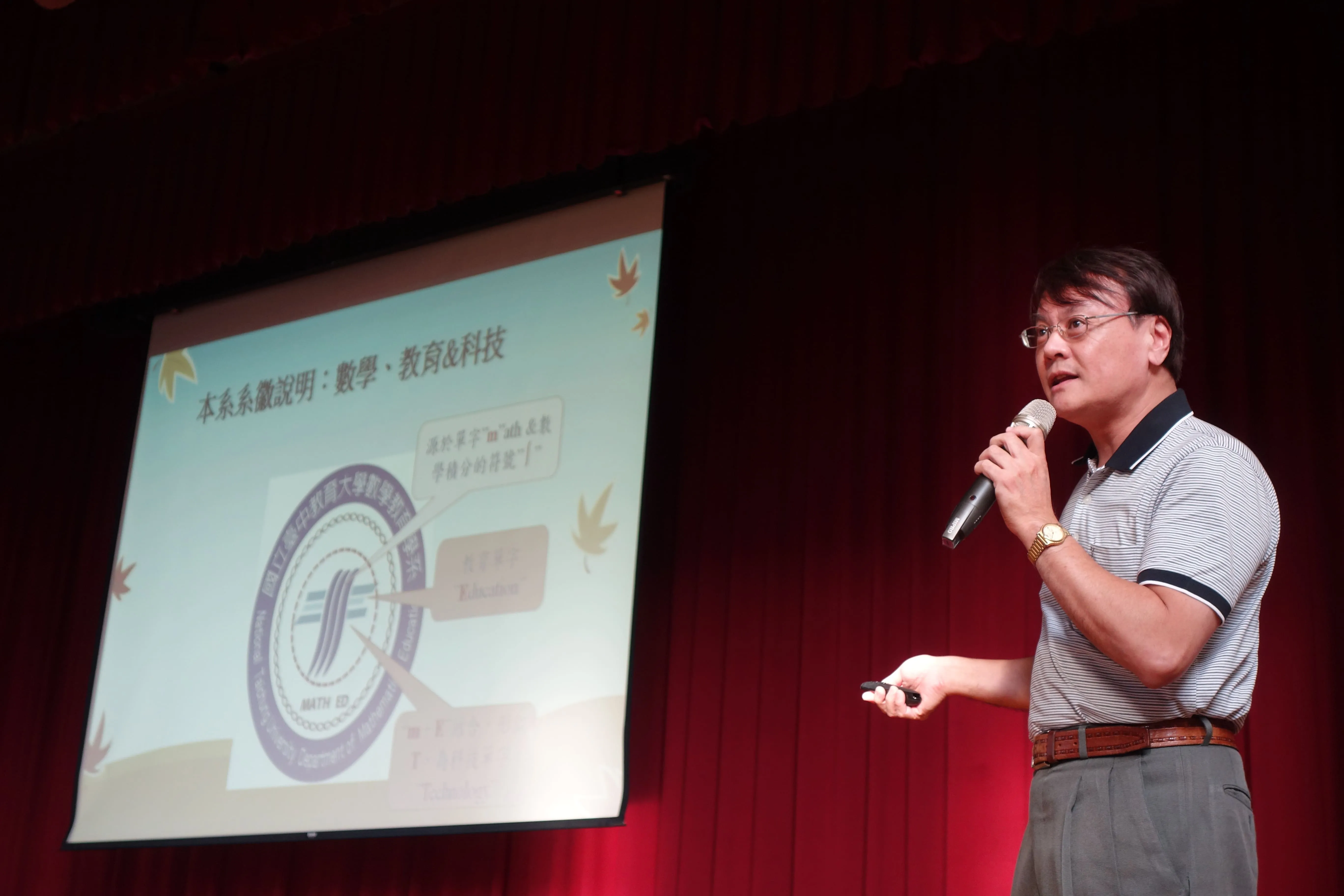 1071030_107學年度第1學期院聯合班會 第4張