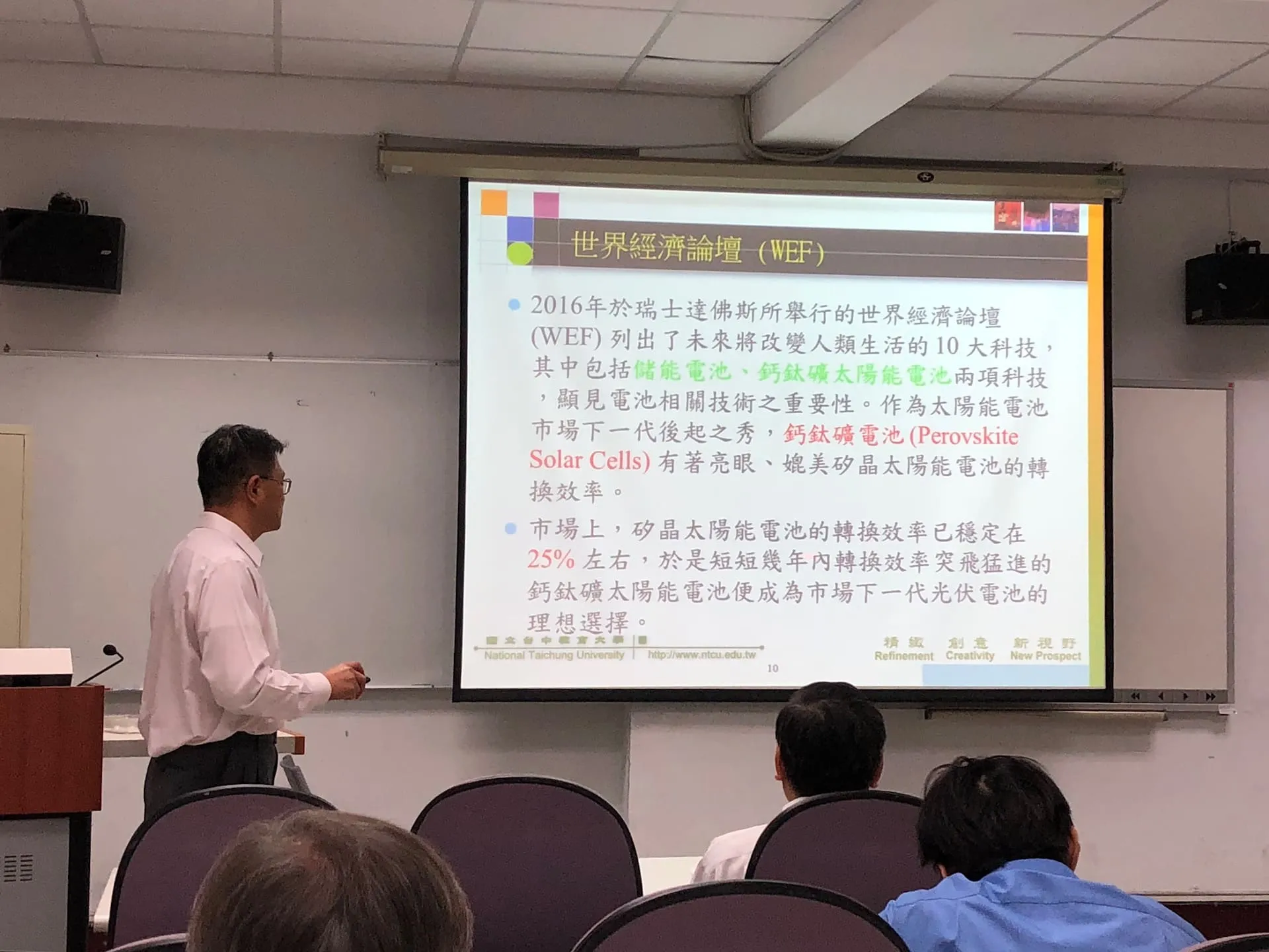 107學年度第二學期理學院教師交流活動花絮 第3張