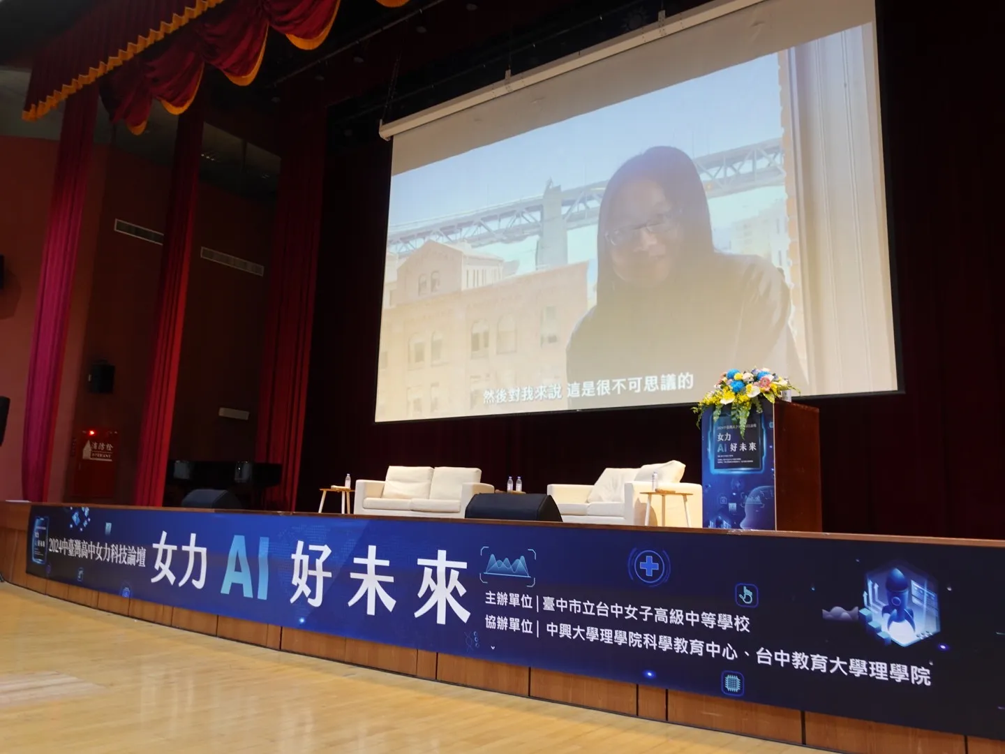 113年台中女中論壇活動 第5張
