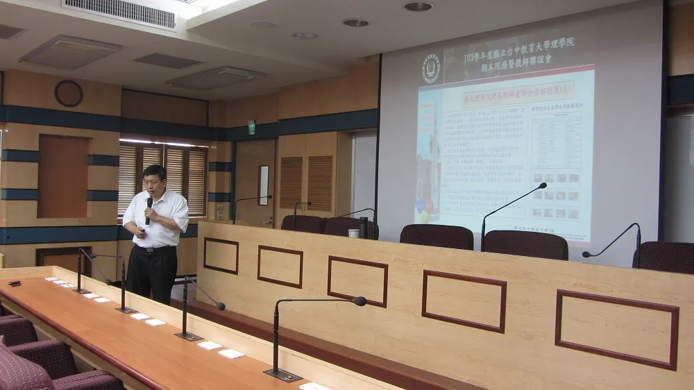 1040622_103學年度期末教師座談暨聯誼餐會 第3張