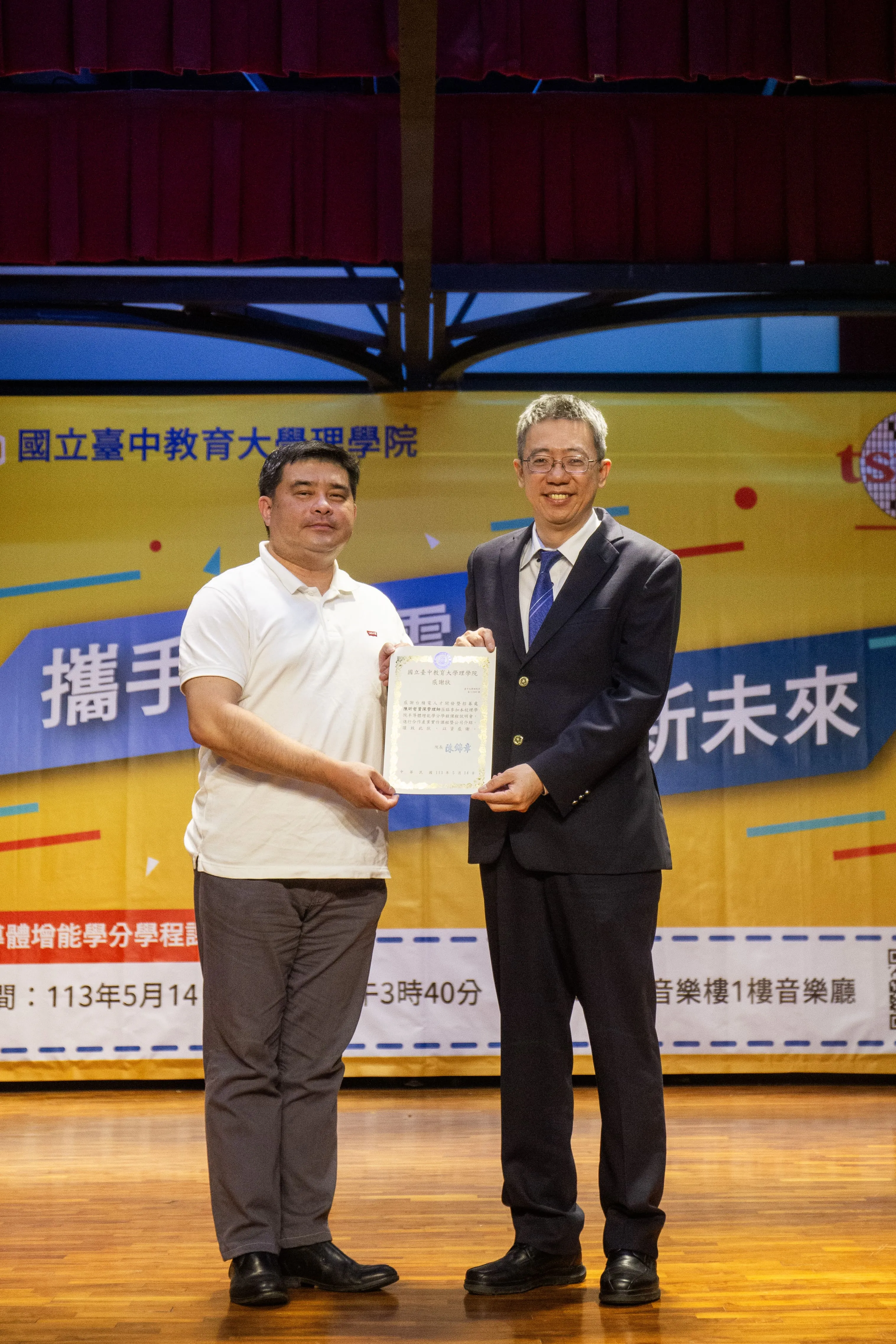 理學院半導體增能學分學程課程說明會 第1張