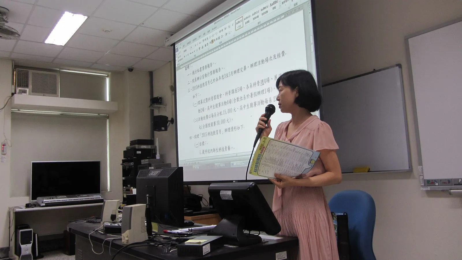 1060626_103學年度理學院推動「2015科技教育月」檢討會議 第2張