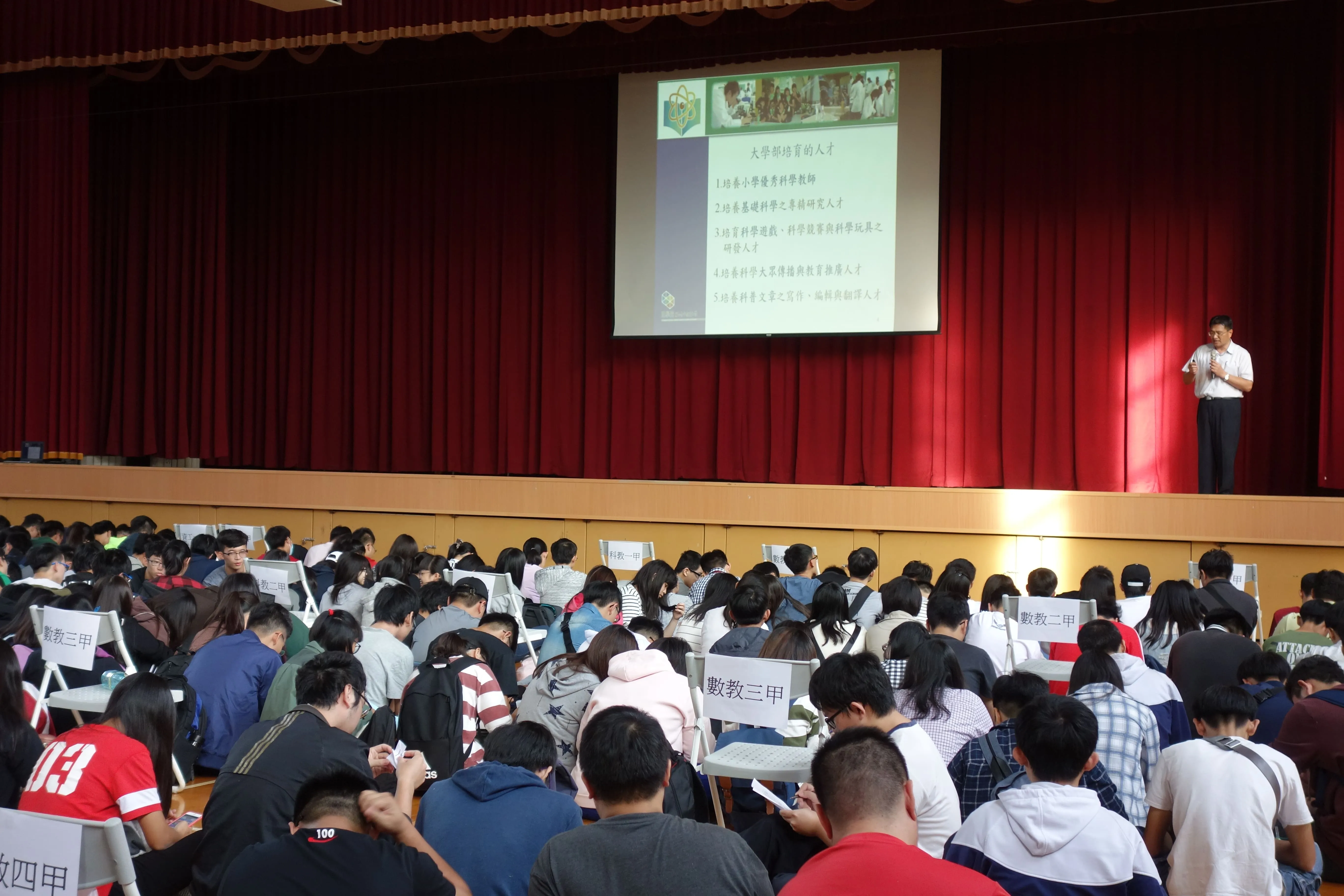 1071030_107學年度第1學期院聯合班會 第9張