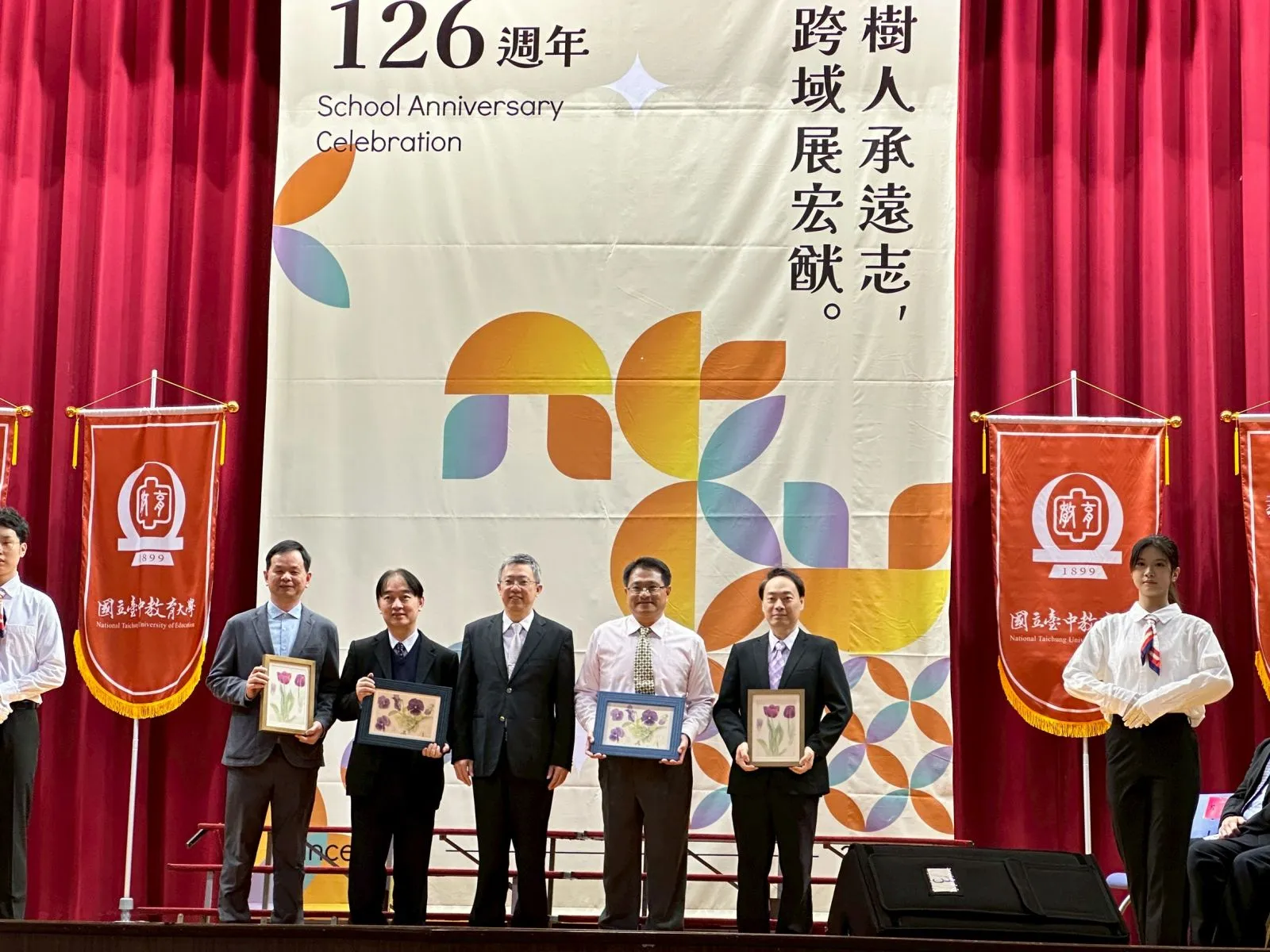 本校126週年校慶慶祝大會，本院獲獎教師榮耀表揚 第1張