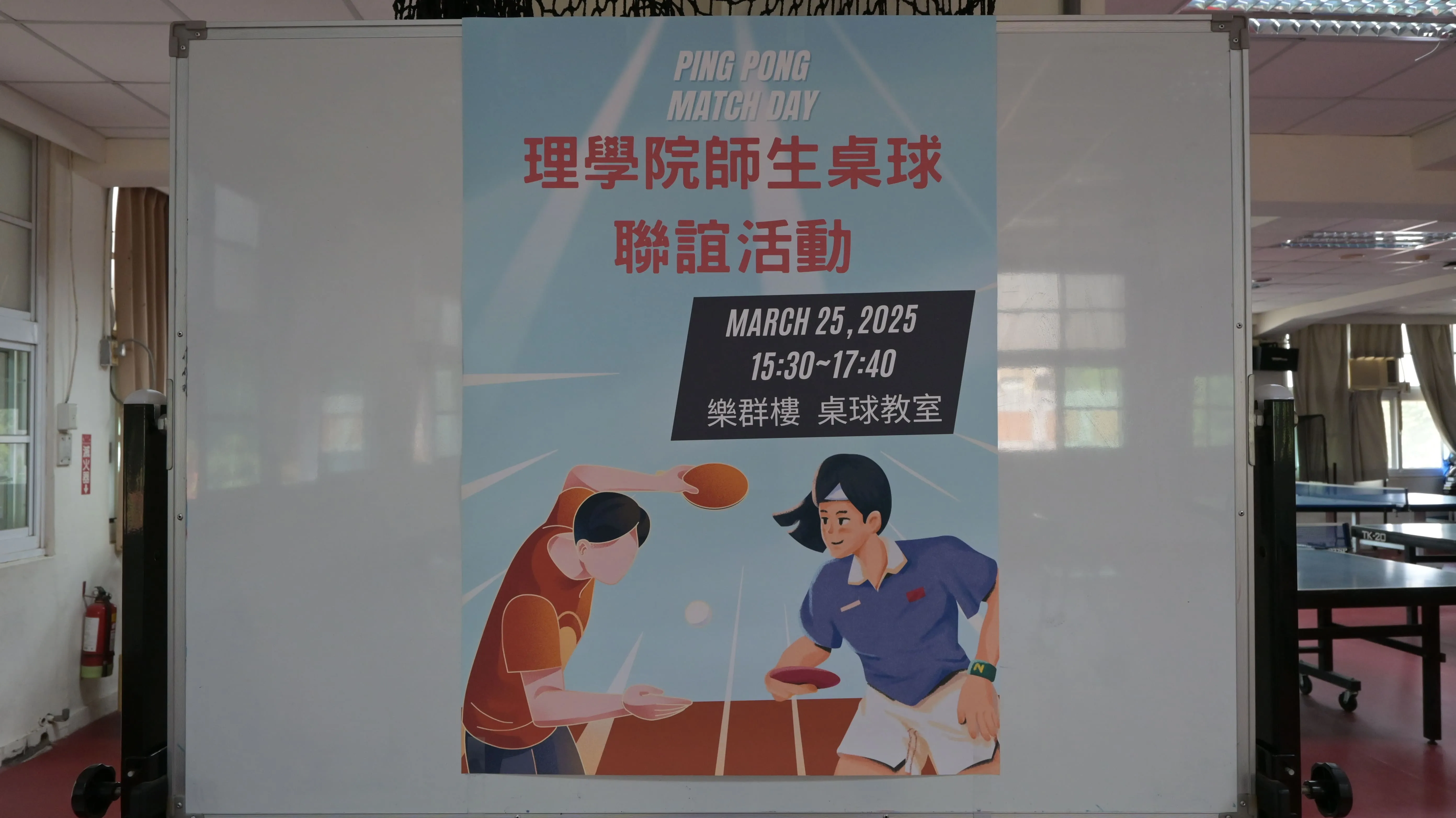 113學年 理學院師生桌球聯誼活動 第3張