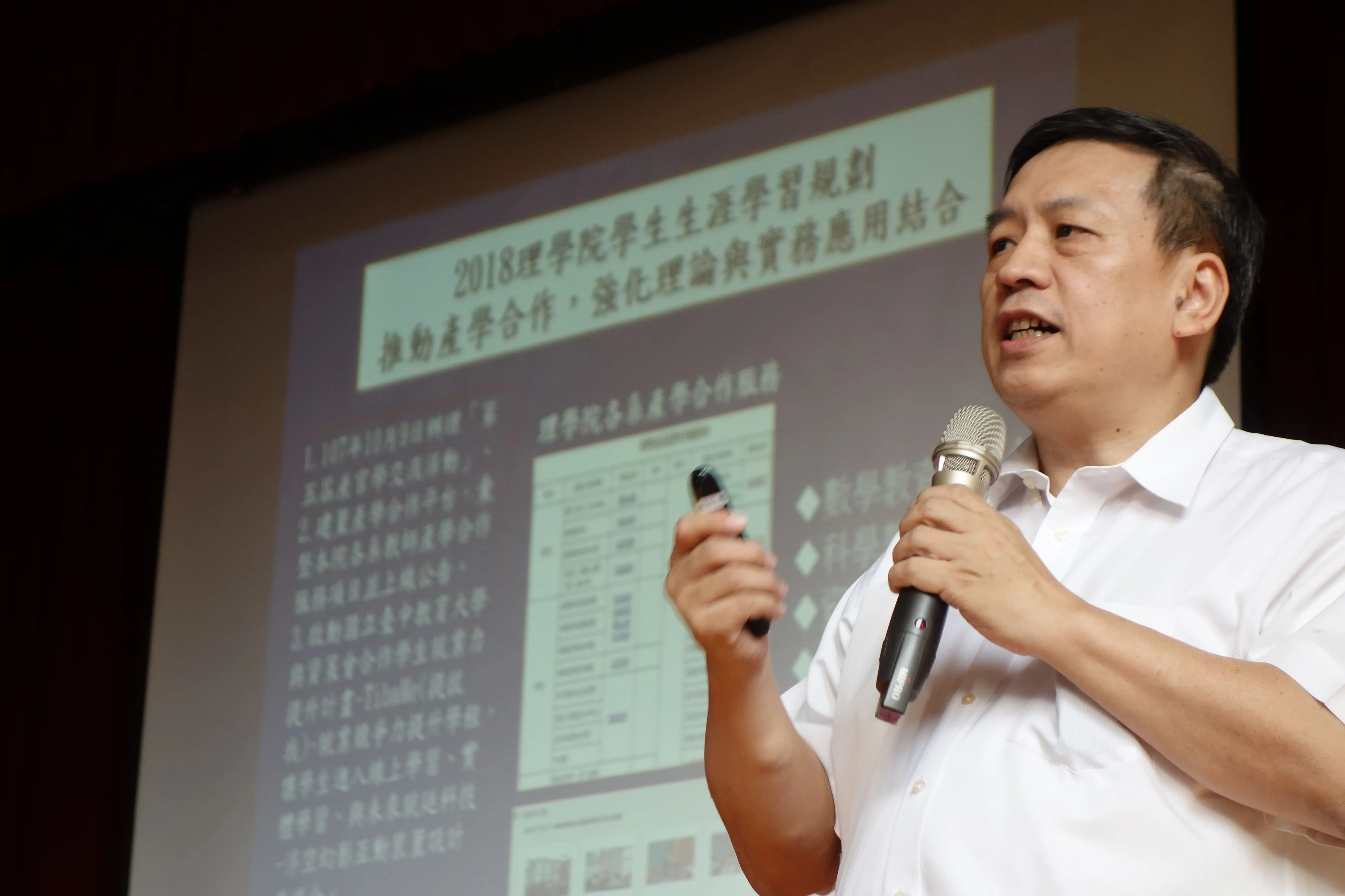 1071030_107學年度第1學期院聯合班會 第3張