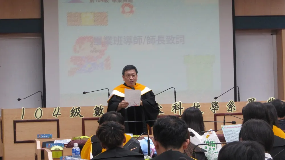 1040613_104級畢業典禮院長勉勵與祝福 第7張